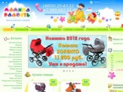 Товары для детей и новорожденных в Рыбинске. Коляски, игрушки
