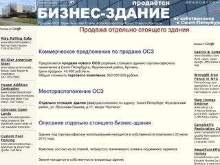 Продажа осз в спб напрямую от собственника (застройщика)