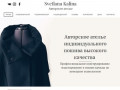 Ателье индивидуального пошива одежды в Перми 