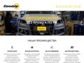 Goodzip | Магазин контрактных автозапчастей для иномарок
