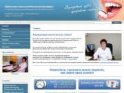 Ирбитская стоматологическая поликлиника - Новая страница