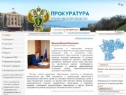  | Сайт прокуратуры Ульяновской области