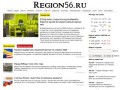Region56 — новости Оренбурга