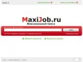 Работа в Москве, подбор персонала, резюме, вакансии, советы по трудоустройству (максиджоб.ру) - поиск работы на maxіjob.ru