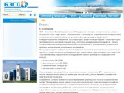 Производство насосов и насосного оборудования - Балтийский Завод Гидравлического Оборудования - БЗГО