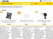 Интернет-магазин инструментов в Перми – Umax-Perm.Ru