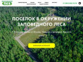 Коттеджный поселок Звенигородский лес - официальный сайт, Новорижское ш 50 км, участки без подряда