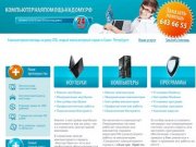 Компьютерная помощь на дому СПБ, скорый компьютерный сервис в Санкт- Петербурге