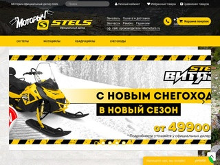 Официальный дилер STELS в Татарстане