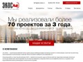 Строительная компания «ЭКОС» - строительство и проектирование в Санкт-Петербурге.