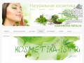 Косметика Истра, магазин косметики в Истре | kosmetika-istra.ru