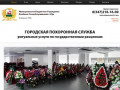 Ритуальные похоронные  услуги Уфа | Ритуальные агентства и магазины уфы 