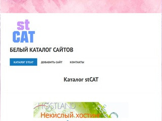 Белый каталог сайтов Москва - бесплатная регистрация