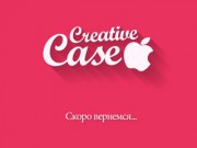 Creative Case — Чехлы для iPhone 5/4/4s и iPad. Аксессуары Apple в Екатеринбурге.