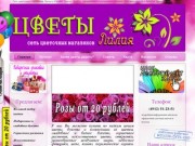 Купить цветы в Рязани? Лилия, сеть цветочных магазинов. Цветы