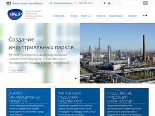 Новосибирское агентство инновационного развития