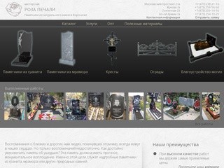 Заказать памятник в Воронеже низкие цены, памятники и надгробия из натурального камня