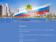 Комиссия по вопросам ЖКХ общественной палаты Свердловской области
