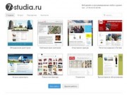 7-studia - студия web-дизайна и программирования