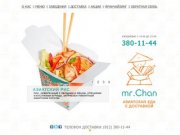 Mr. Chan - Новая сеть ресторанов быстрого питания в Санкт-Петербурге