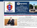 Отдел вневедомственной охраны по г. Таганрогу 
охрана объектов, квартир, личного имущества граждан