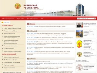 Официальный сайт администрации города