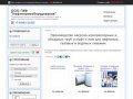 ООО ПКФ "Нефтепромоборудование" Волгореченск - Производство насосно