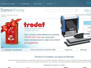 Заказ печатей и штампов недорого в Москве