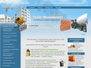 Бетоносмесительное оборудование, стройматериалы Белгород поставка оптом