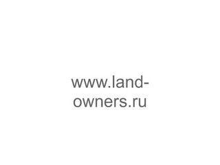 Земельные участки в Москве продажа без посредников