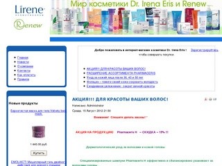 Интернет-магазин косметики Dr. Irena Eris и Renew