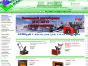 6COTOK.ru - Садовая техника, Электроинструмент и Строительное оборудование