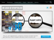 Продвижение сайтов. Создание сайтов раскрутка в Нижнем Новгороде