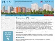 Допуск СРО, вступление в СРО в Екатеринбурге