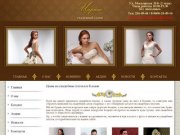 Свадебные платья Казань цены - Салон Царица