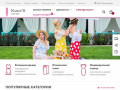 Интернет магазин женской элитной одежды Nadin's (Украина, Харьковская область, Харьков)