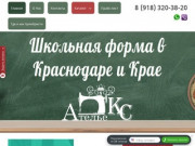 Школьная форма, форма кадетская, майки – производство, продажа Краснодар - Ателье КС