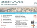 Консалтинговая компания - оказание услуг консалтинговой фирмы в Санкт-Петербурге