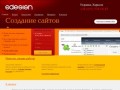 Создание сайта в Харькове. Разработка и дизайн сайтов: С-Дизайн