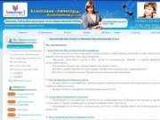 Авангард - Бухгалтерсвкие услуги в Абакане и Хакасии