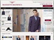 Интернет-магазин итальянских мужских костюмов Manzetti Significo 