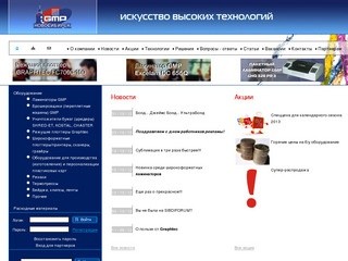 GMP- Новосибирск.Ламинатор, плоттер, пластиковые карты, уничтожители