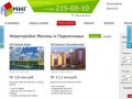 Недвижимость в Москве и Посмосковье, купить квартиру в Подмосковье недорого