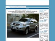 Прокат автомобилей. Аренда автомобилей без водителя в Новосибирске. Прокат и аренда машин. 