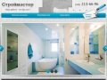 Отделка и ремонт ванных комнат Строймастер, Екатеринбург