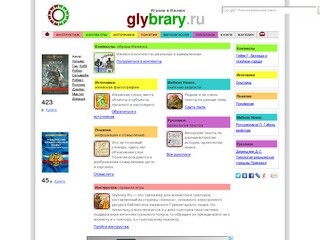 Играем в Ижевск! - Glybrary.Ru