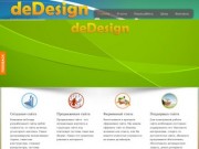 Компания deDesign - Разработка и создание сайтов в Уссурийске