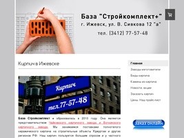 Купить кирпич в ижевске - кирпич в ижевске