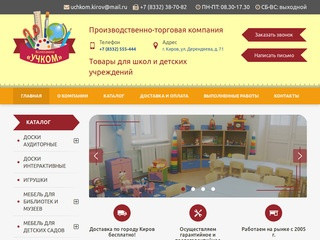 Мебель для детских учреждений (Россия, Коми, Сыктывкар)