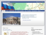 Официальный сайт Успенского сельсовета
